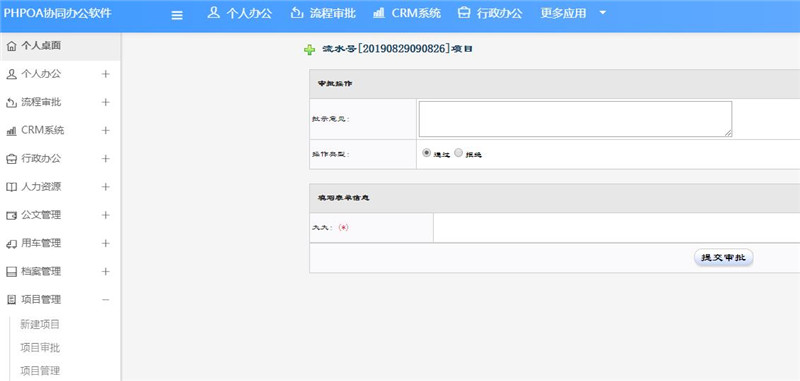 1567125419153010.jpg 项目审批_副本.jpg